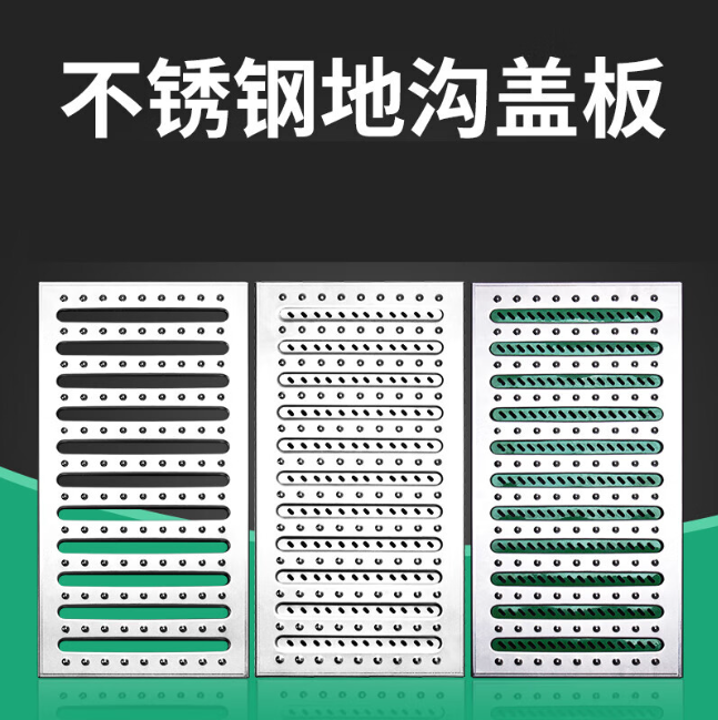 蓬莱不锈钢沟盖板展示